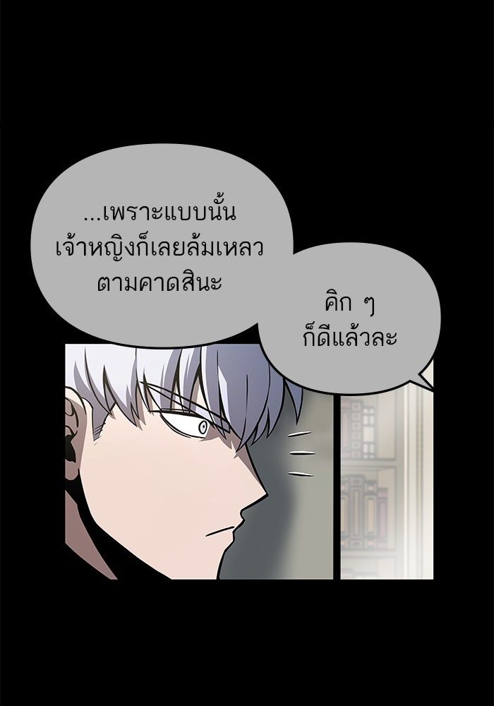เกิดใหม่นักรบพันธุ์ระห่ำ 2 - หน้า 22