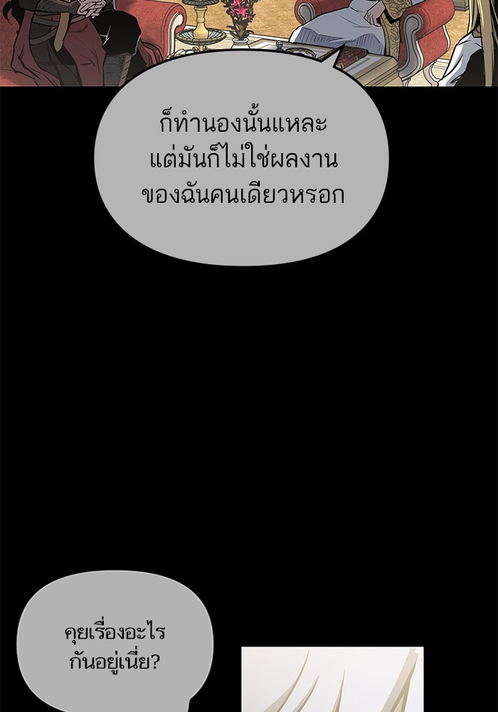 เกิดใหม่นักรบพันธุ์ระห่ำ 2 - หน้า 24