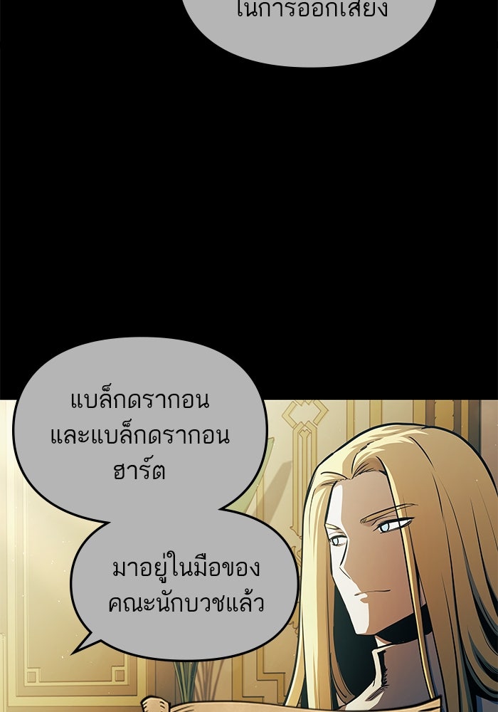 เกิดใหม่นักรบพันธุ์ระห่ำ 2 - หน้า 27