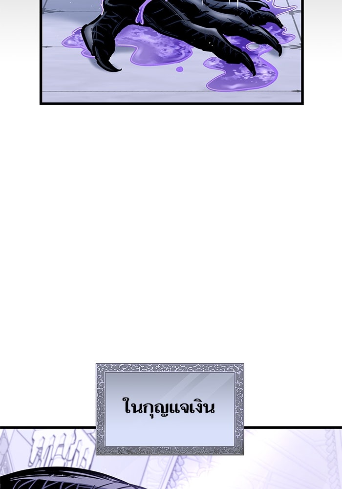 เกิดใหม่นักรบพันธุ์ระห่ำ 2 - หน้า 31
