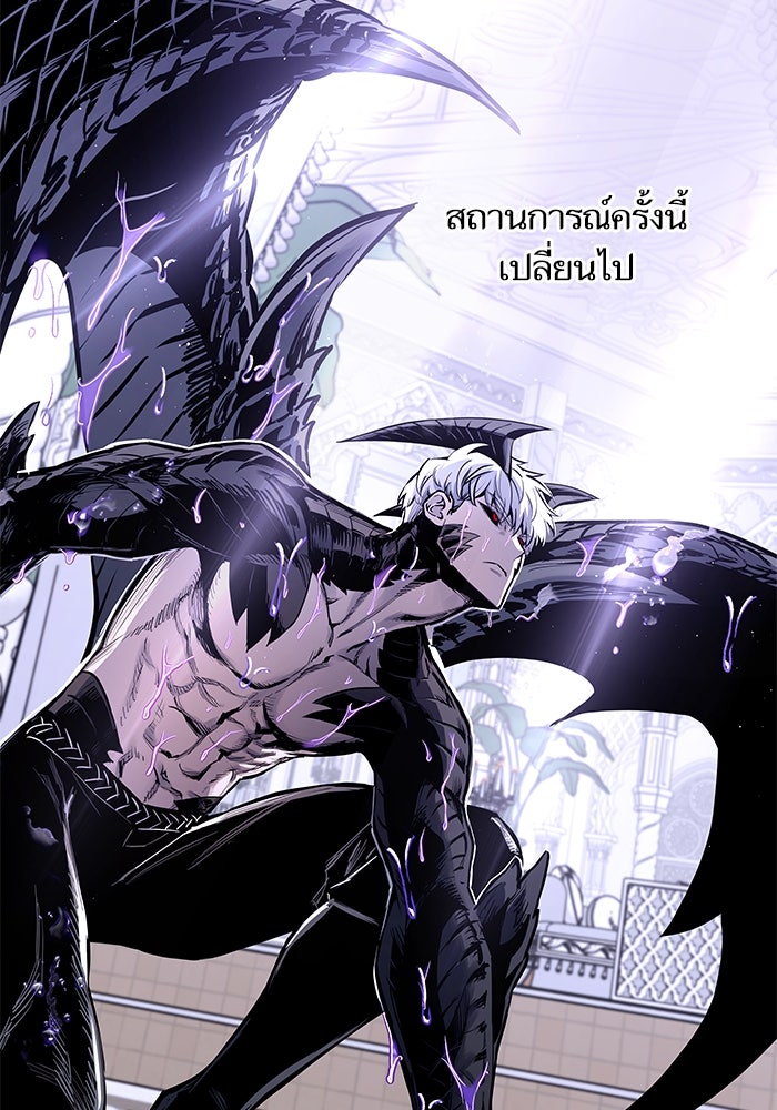 เกิดใหม่นักรบพันธุ์ระห่ำ 2 - หน้า 32