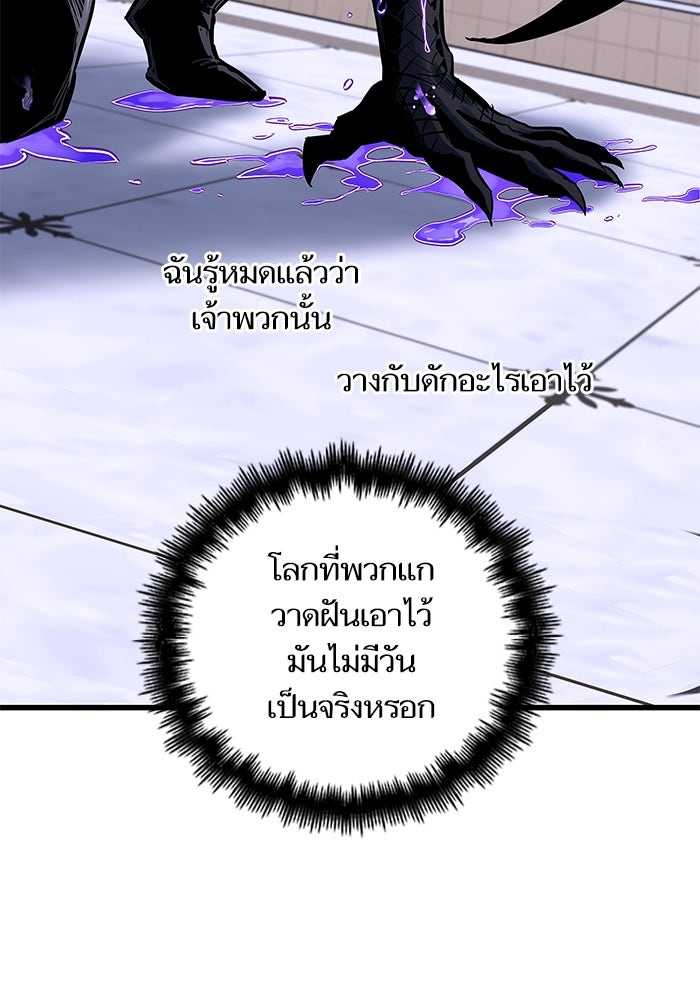 เกิดใหม่นักรบพันธุ์ระห่ำ 2 - หน้า 33