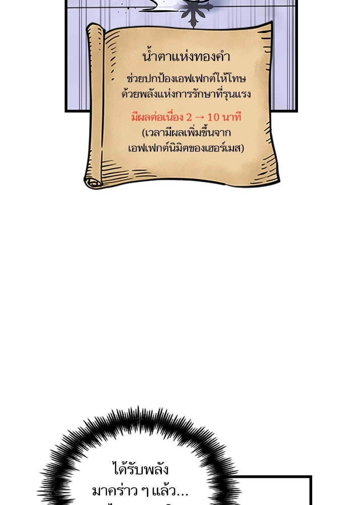 เกิดใหม่นักรบพันธุ์ระห่ำ 2 - หน้า 35