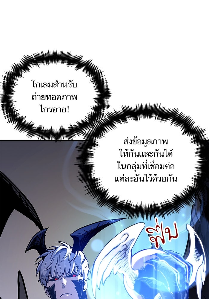 เกิดใหม่นักรบพันธุ์ระห่ำ 2 - หน้า 37