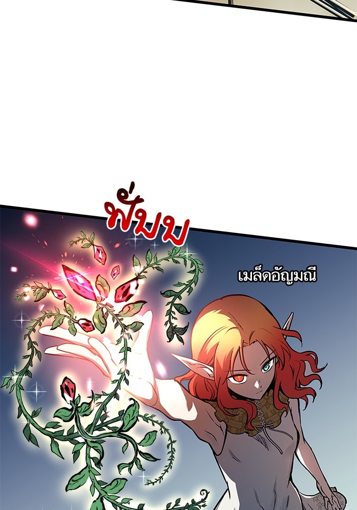 เกิดใหม่นักรบพันธุ์ระห่ำ 2 - หน้า 51