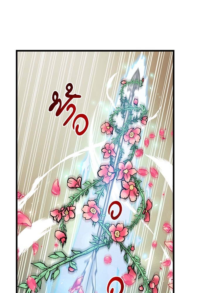 เกิดใหม่นักรบพันธุ์ระห่ำ 2 - หน้า 55