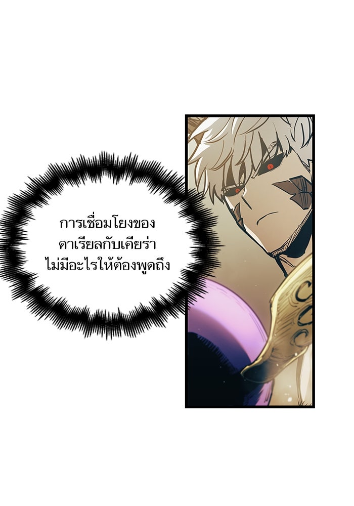 เกิดใหม่นักรบพันธุ์ระห่ำ 2 - หน้า 59