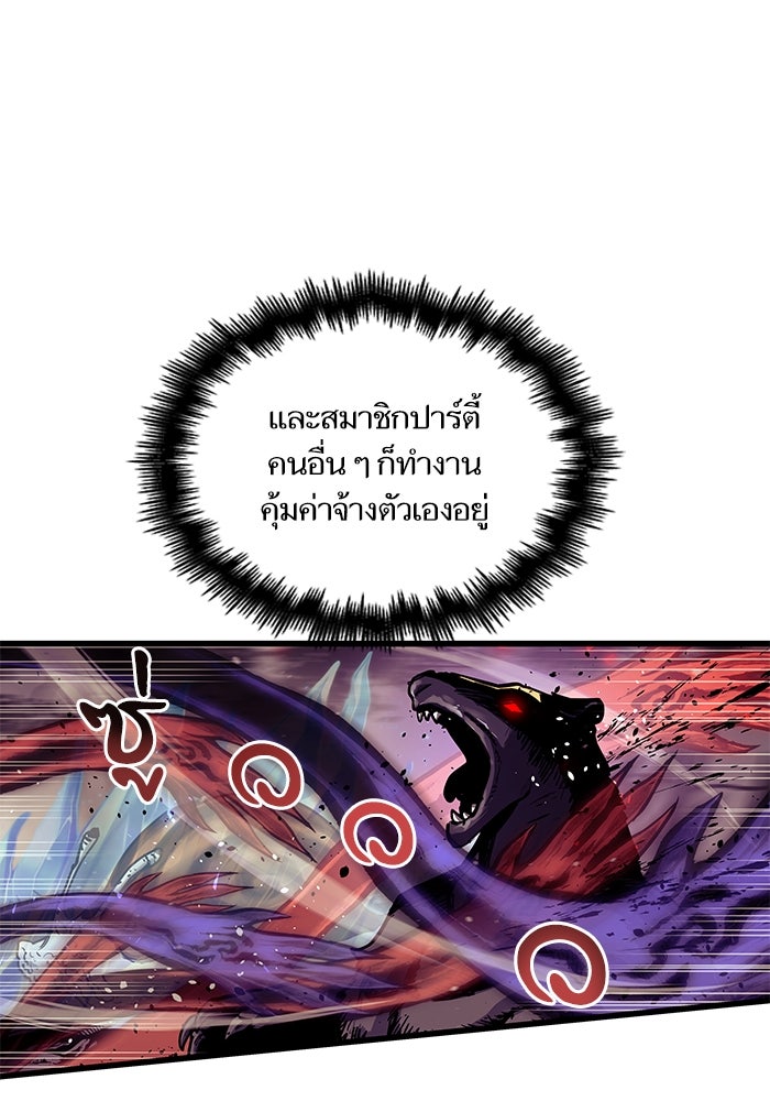เกิดใหม่นักรบพันธุ์ระห่ำ 2 - หน้า 60