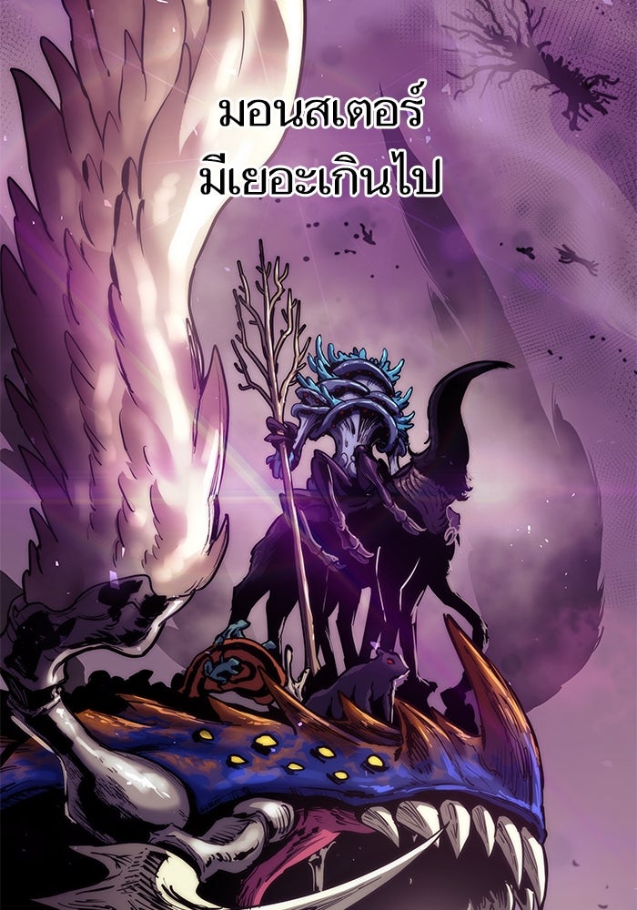 เกิดใหม่นักรบพันธุ์ระห่ำ 2 - หน้า 63