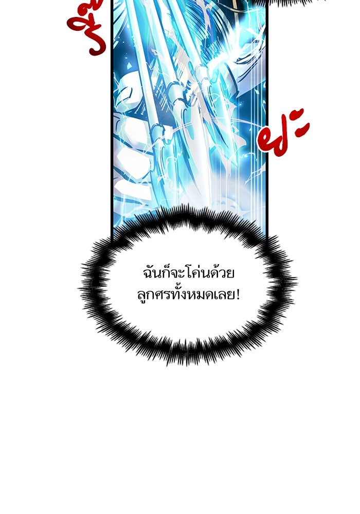 เกิดใหม่นักรบพันธุ์ระห่ำ 2 - หน้า 66