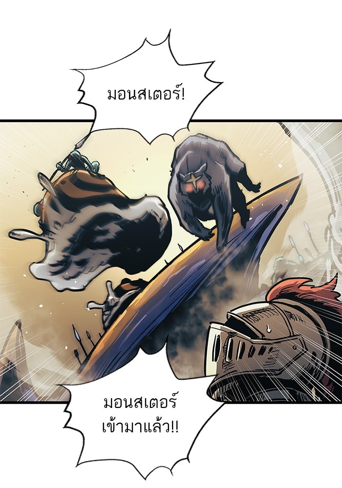เกิดใหม่นักรบพันธุ์ระห่ำ 2 - หน้า 75