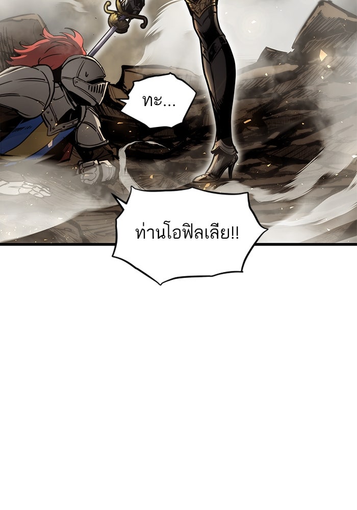 เกิดใหม่นักรบพันธุ์ระห่ำ 2 - หน้า 82