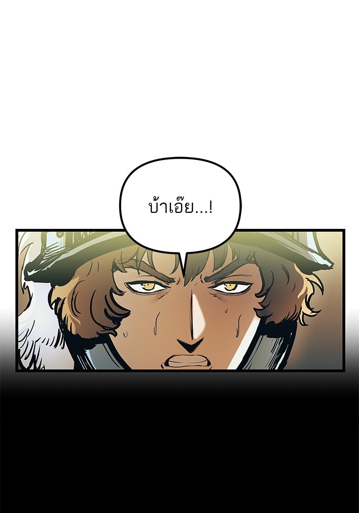 เกิดใหม่นักรบพันธุ์ระห่ำ 2 - หน้า 90