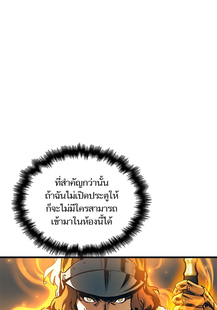 เกิดใหม่นักรบพันธุ์ระห่ำ 2 - หน้า 97