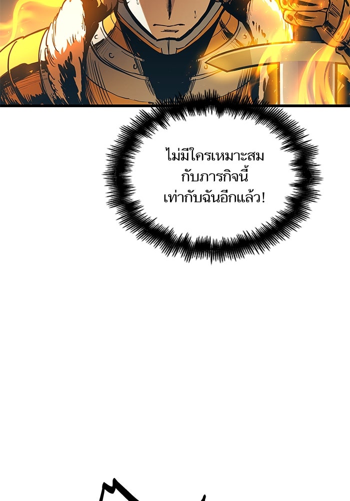 เกิดใหม่นักรบพันธุ์ระห่ำ 2 - หน้า 98