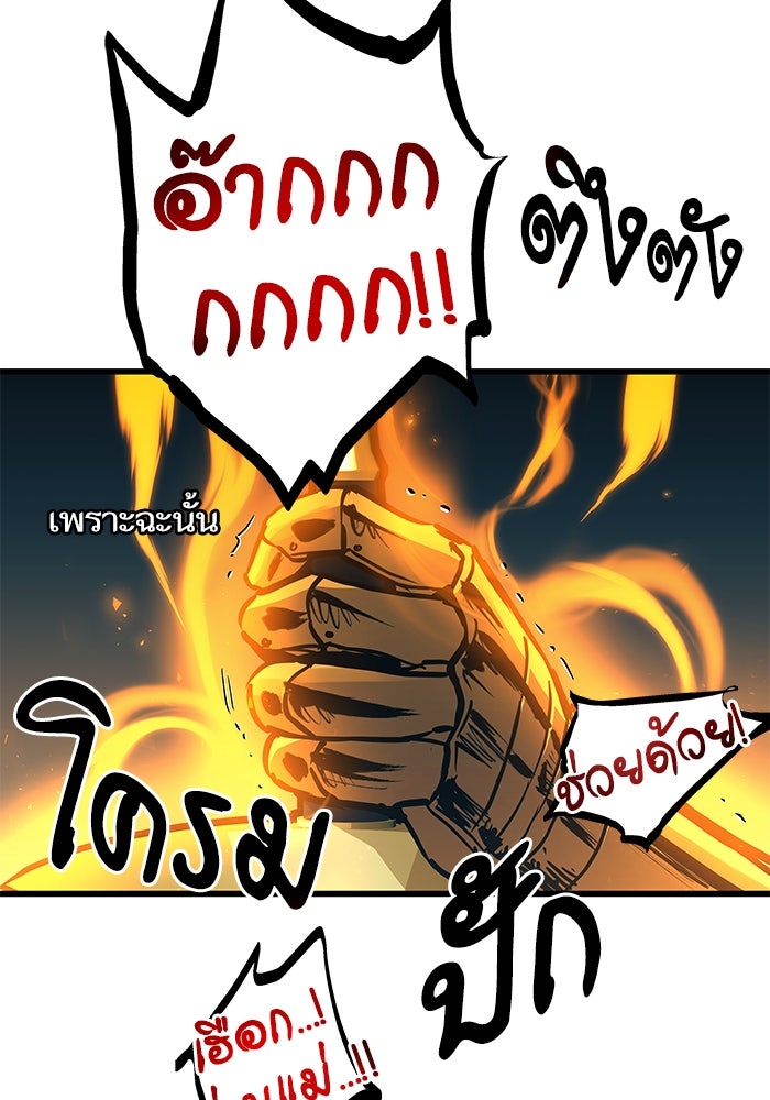 เกิดใหม่นักรบพันธุ์ระห่ำ 2 - หน้า 99