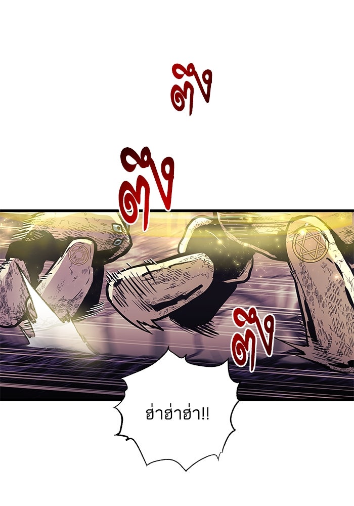 เกิดใหม่นักรบพันธุ์ระห่ำ 2 - หน้า 1