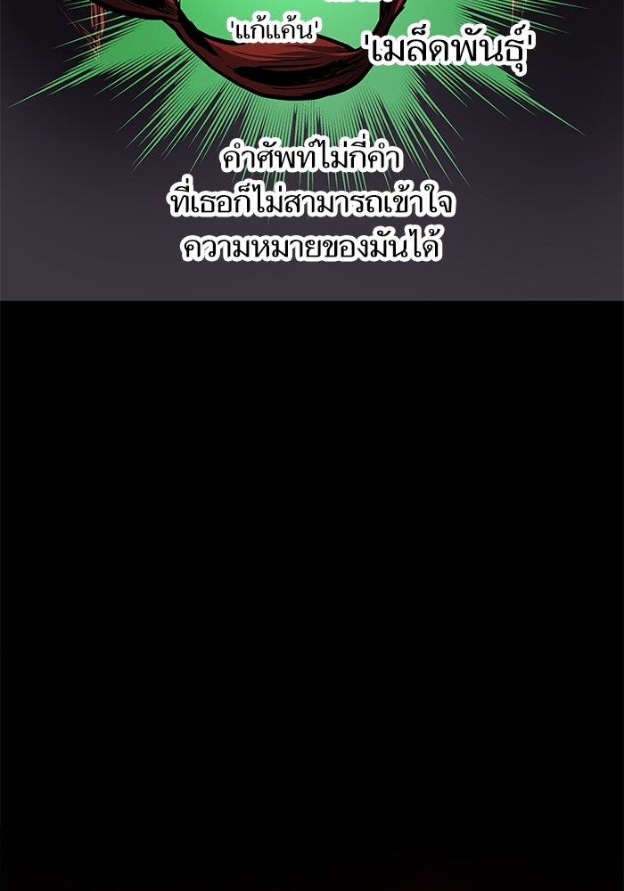 เกิดใหม่นักรบพันธุ์ระห่ำ 2 - หน้า 101