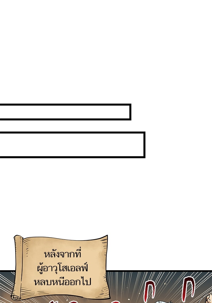 เกิดใหม่นักรบพันธุ์ระห่ำ 2 - หน้า 14