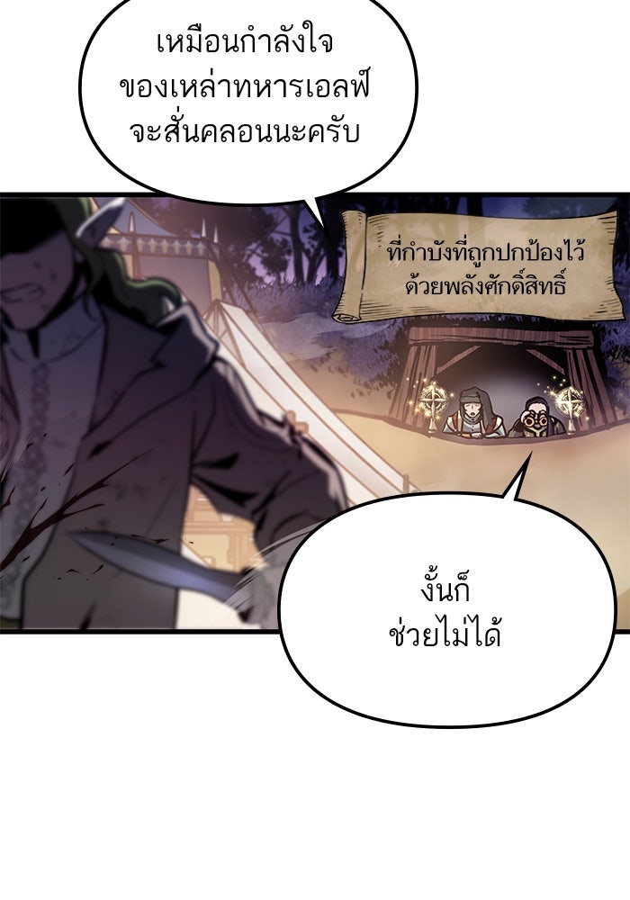 เกิดใหม่นักรบพันธุ์ระห่ำ 2 - หน้า 16