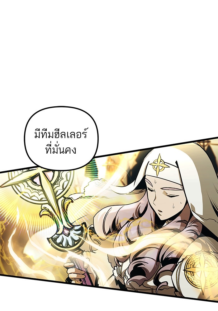 เกิดใหม่นักรบพันธุ์ระห่ำ 2 - หน้า 20