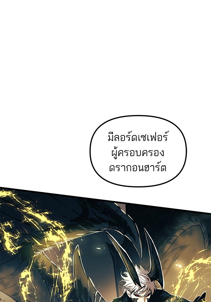 เกิดใหม่นักรบพันธุ์ระห่ำ 2 - หน้า 21