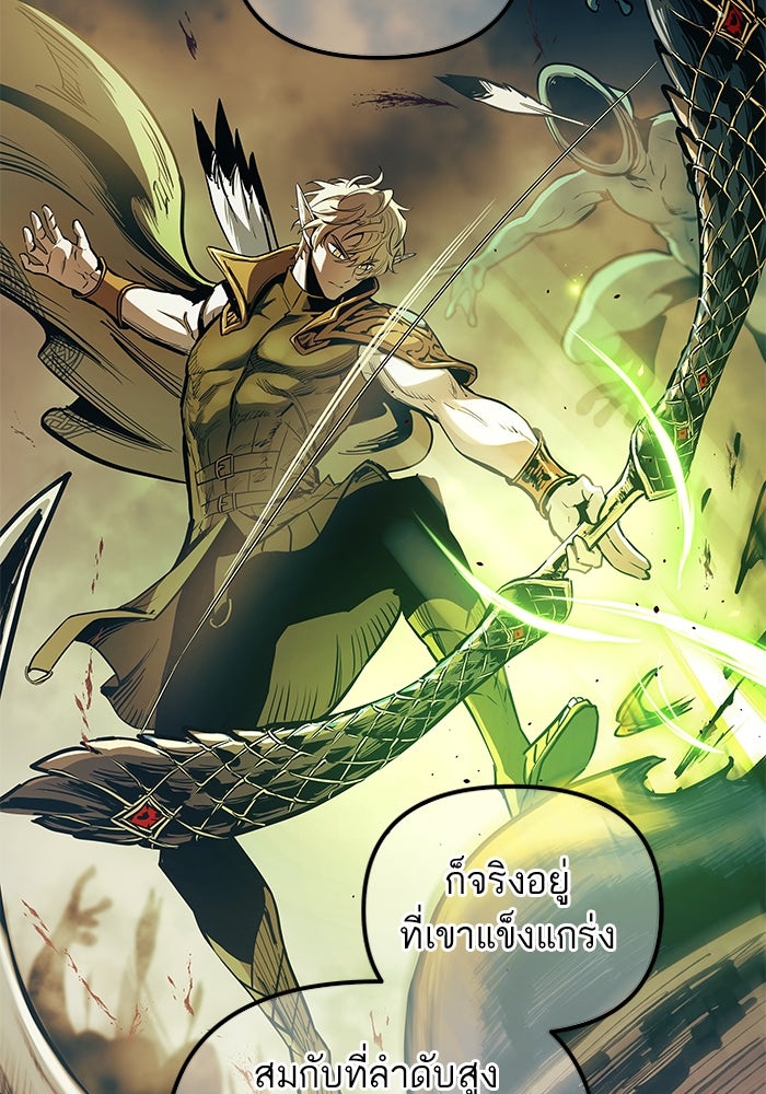 เกิดใหม่นักรบพันธุ์ระห่ำ 2 - หน้า 27