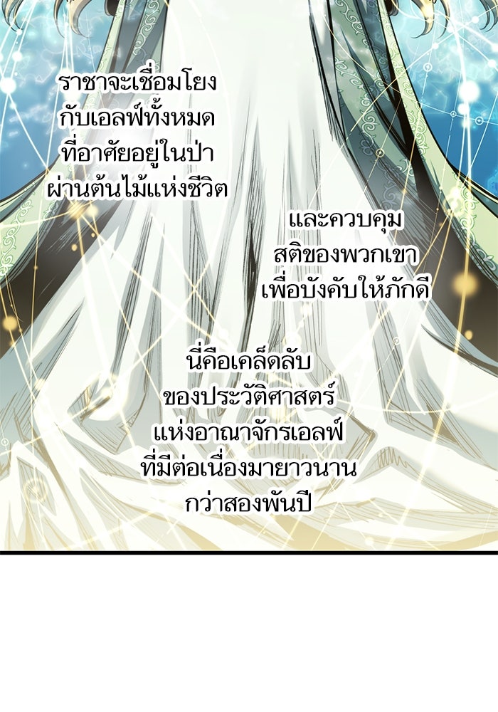 เกิดใหม่นักรบพันธุ์ระห่ำ 2 - หน้า 32