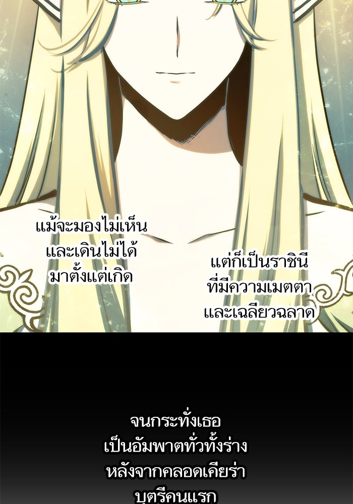เกิดใหม่นักรบพันธุ์ระห่ำ 2 - หน้า 34