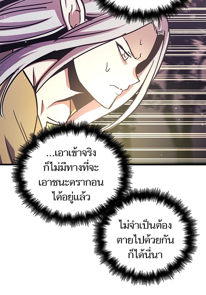 เกิดใหม่นักรบพันธุ์ระห่ำ 2 - หน้า 45