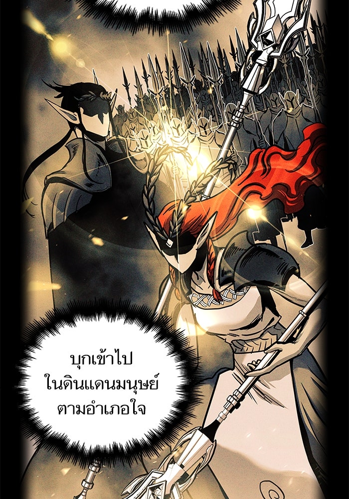 เกิดใหม่นักรบพันธุ์ระห่ำ 2 - หน้า 48