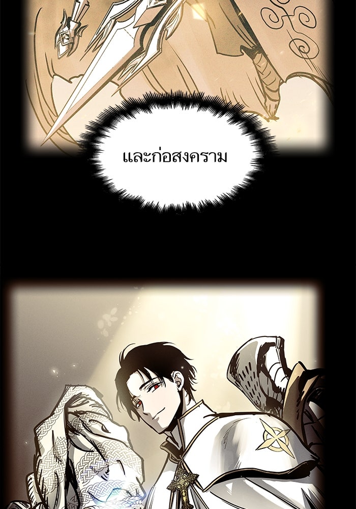เกิดใหม่นักรบพันธุ์ระห่ำ 2 - หน้า 49