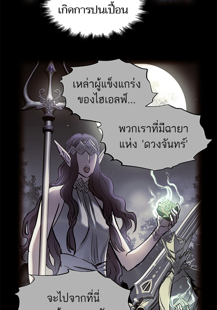 เกิดใหม่นักรบพันธุ์ระห่ำ 2 - หน้า 53