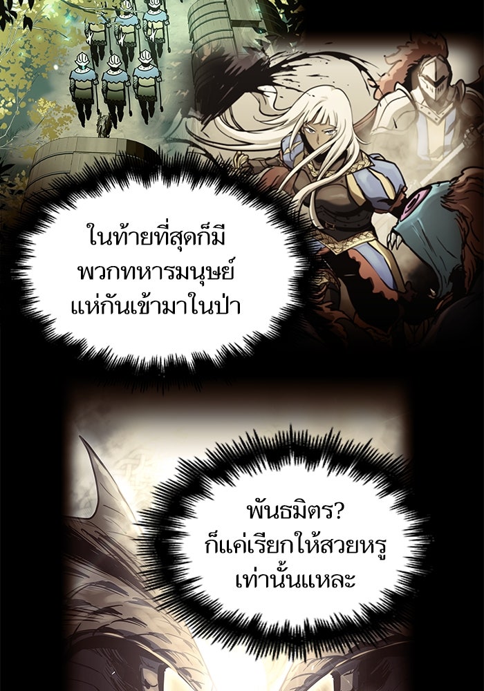 เกิดใหม่นักรบพันธุ์ระห่ำ 2 - หน้า 56