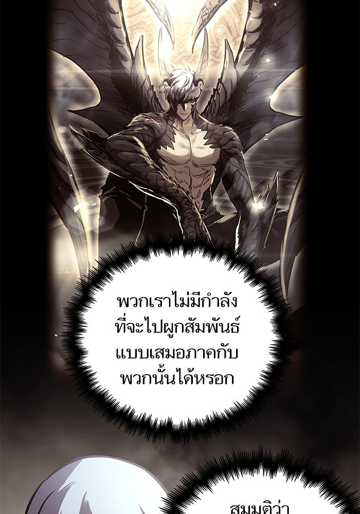 เกิดใหม่นักรบพันธุ์ระห่ำ 2 - หน้า 57