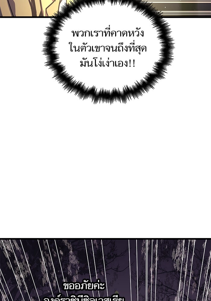 เกิดใหม่นักรบพันธุ์ระห่ำ 2 - หน้า 60
