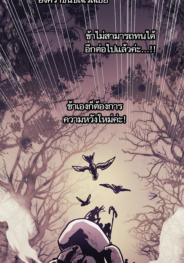 เกิดใหม่นักรบพันธุ์ระห่ำ 2 - หน้า 61