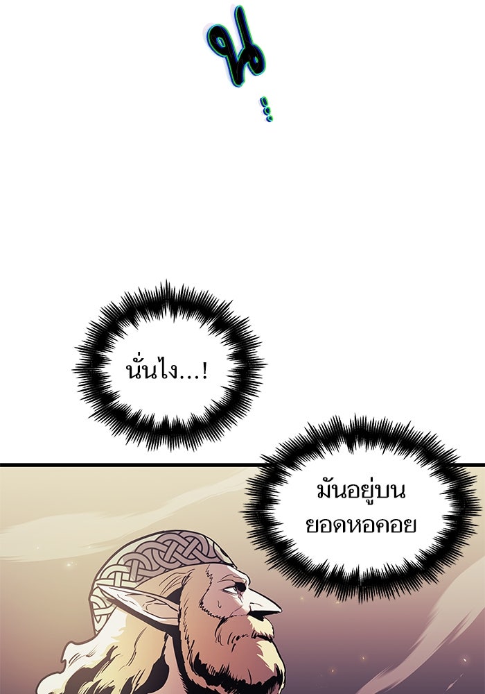 เกิดใหม่นักรบพันธุ์ระห่ำ 2 - หน้า 65