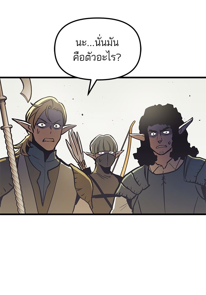 เกิดใหม่นักรบพันธุ์ระห่ำ 2 - หน้า 76