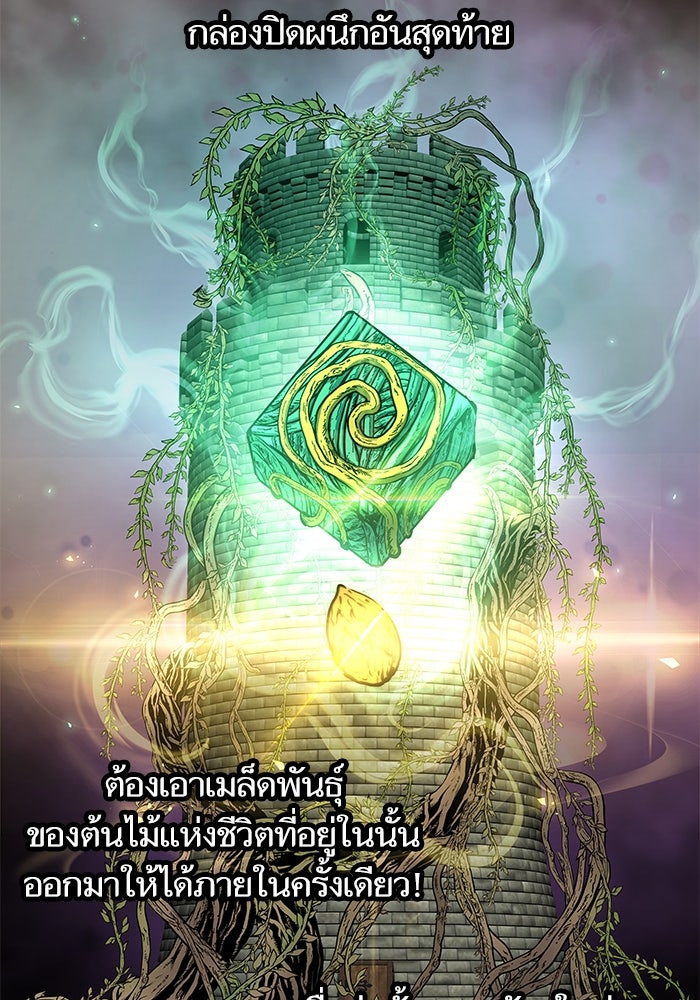 เกิดใหม่นักรบพันธุ์ระห่ำ 2 - หน้า 9