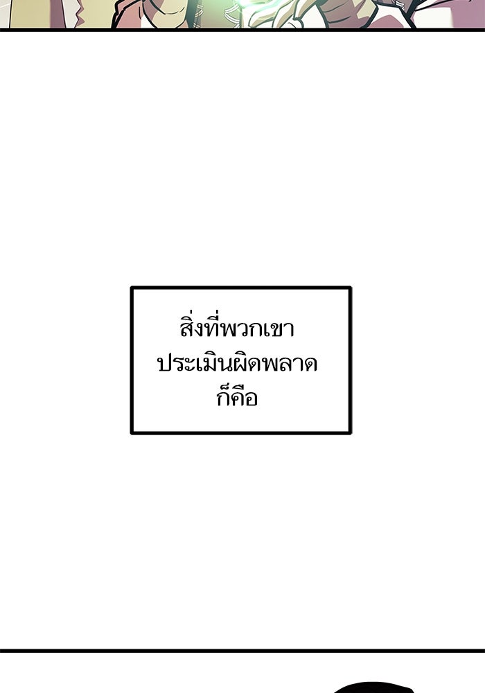 เกิดใหม่นักรบพันธุ์ระห่ำ 2 - หน้า 93