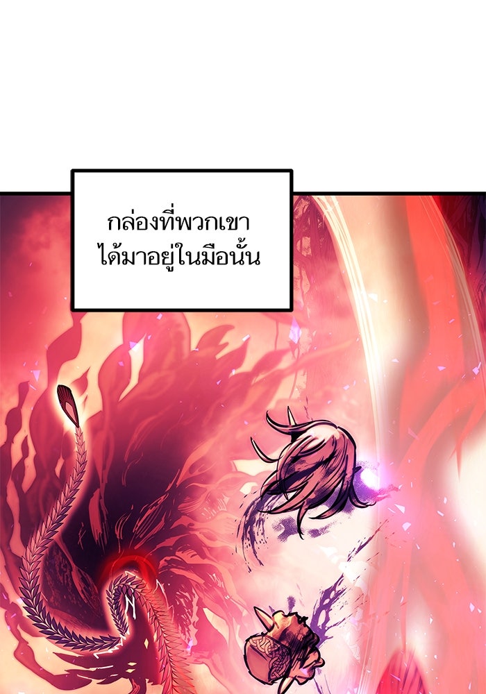 เกิดใหม่นักรบพันธุ์ระห่ำ 2 - หน้า 95