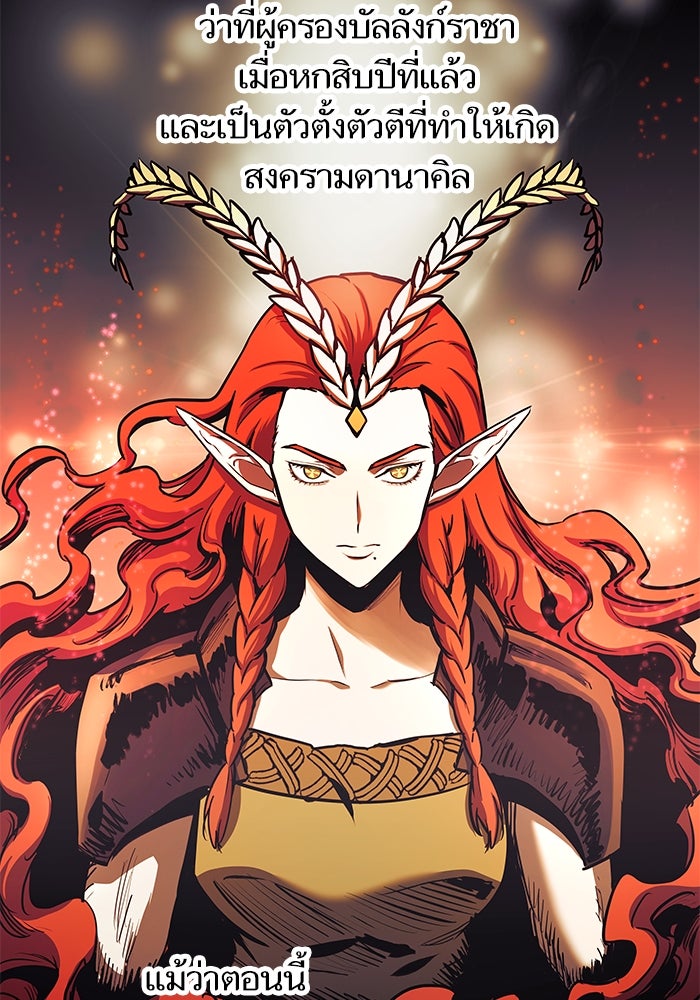 เกิดใหม่นักรบพันธุ์ระห่ำ 2 - หน้า 99