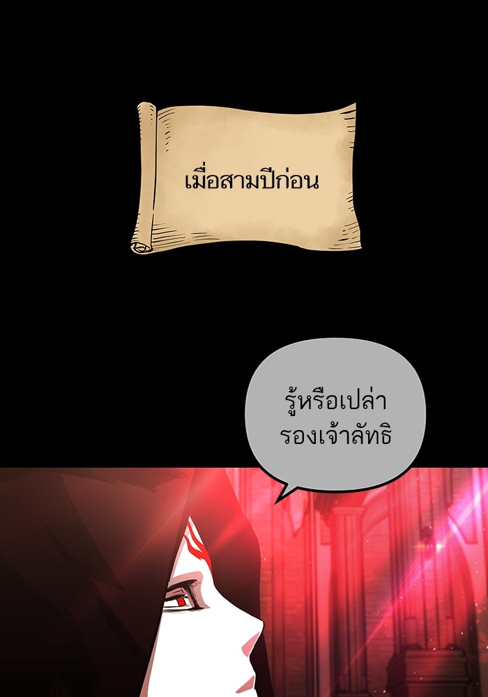 เกิดใหม่นักรบพันธุ์ระห่ำ 2 - หน้า 1