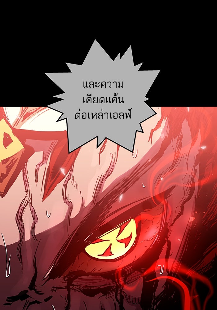 เกิดใหม่นักรบพันธุ์ระห่ำ 2 - หน้า 10