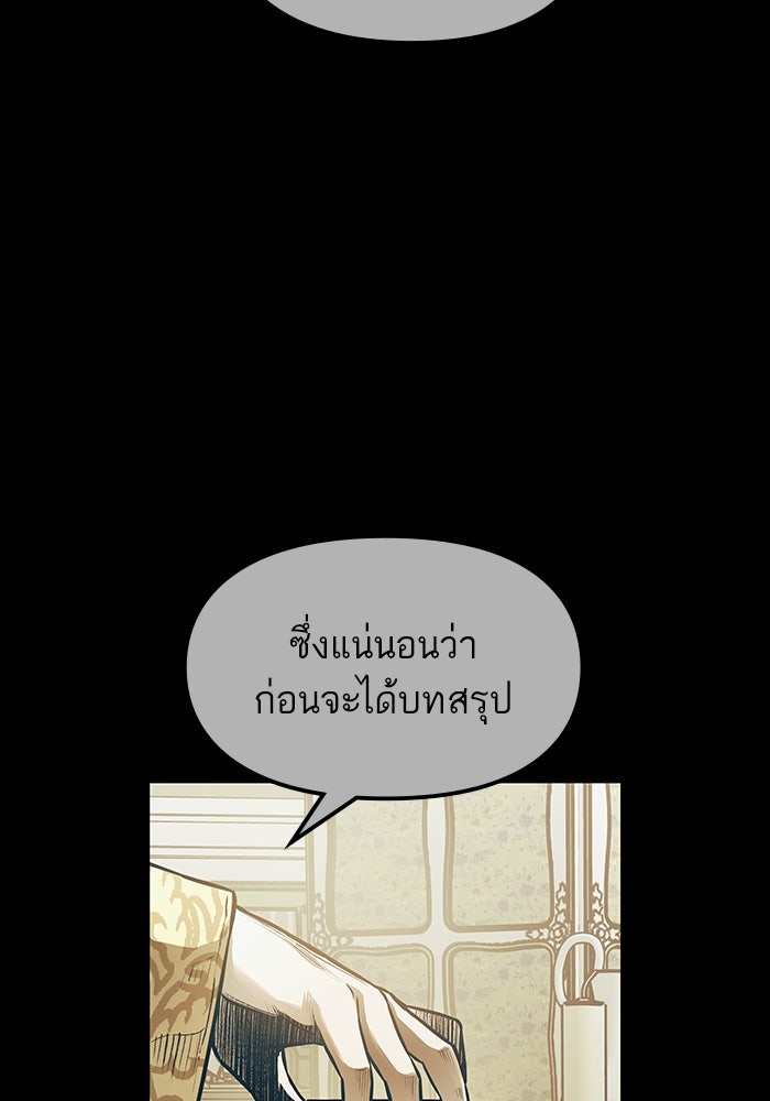 เกิดใหม่นักรบพันธุ์ระห่ำ 2 - หน้า 100