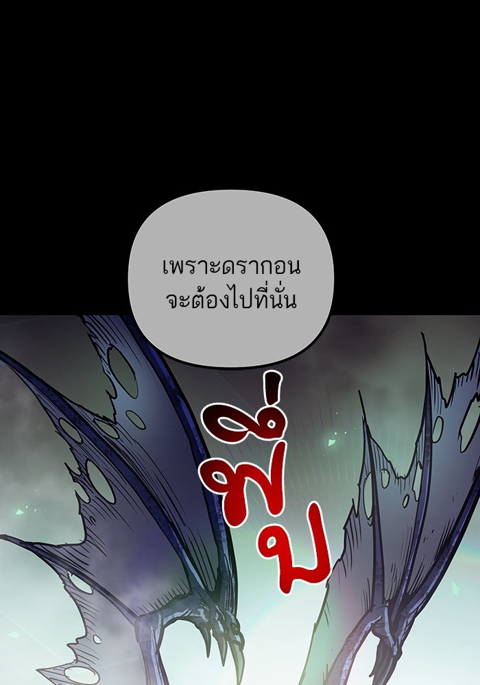 เกิดใหม่นักรบพันธุ์ระห่ำ 2 - หน้า 102