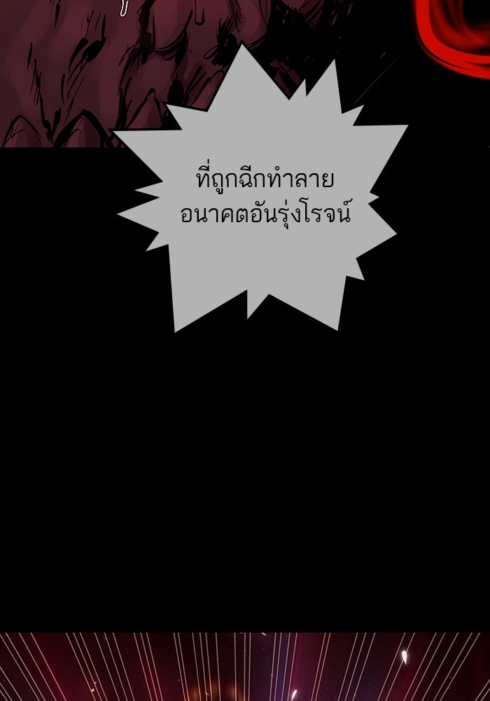 เกิดใหม่นักรบพันธุ์ระห่ำ 2 - หน้า 11