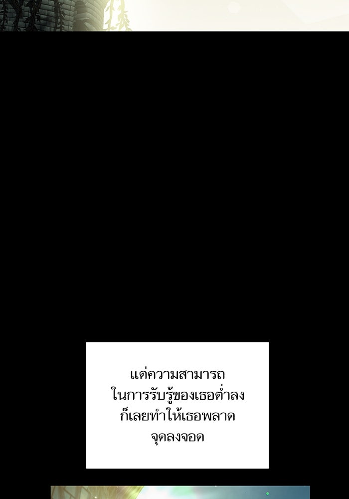 เกิดใหม่นักรบพันธุ์ระห่ำ 2 - หน้า 111