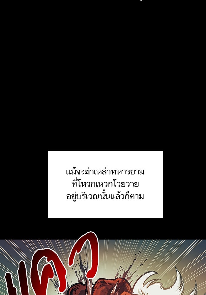 เกิดใหม่นักรบพันธุ์ระห่ำ 2 - หน้า 113
